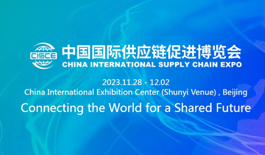 Expo internazionale della catena di fornitura in Cina