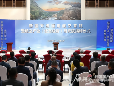 Ma Haibing, président de Tianyi, a été invité à assister au vol inaugural de l'aviation générale du Xinjiang Tianyuan et à la cérémonie d'inauguration du secteur de recherche sur l'industrie aéronautique (économie à basse altitude). 