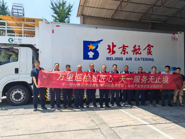 Tianyi GSE electric aviation catering vehicles Tianyi GSE electric aviation catering vehicles