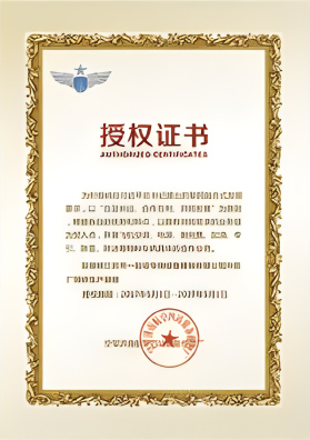 Production Base Certificate Authorized By Air Force Jinan Airlines Fourth Station Equipment Repair Factory