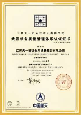 Weapons And Equipment Quality Management System Certification