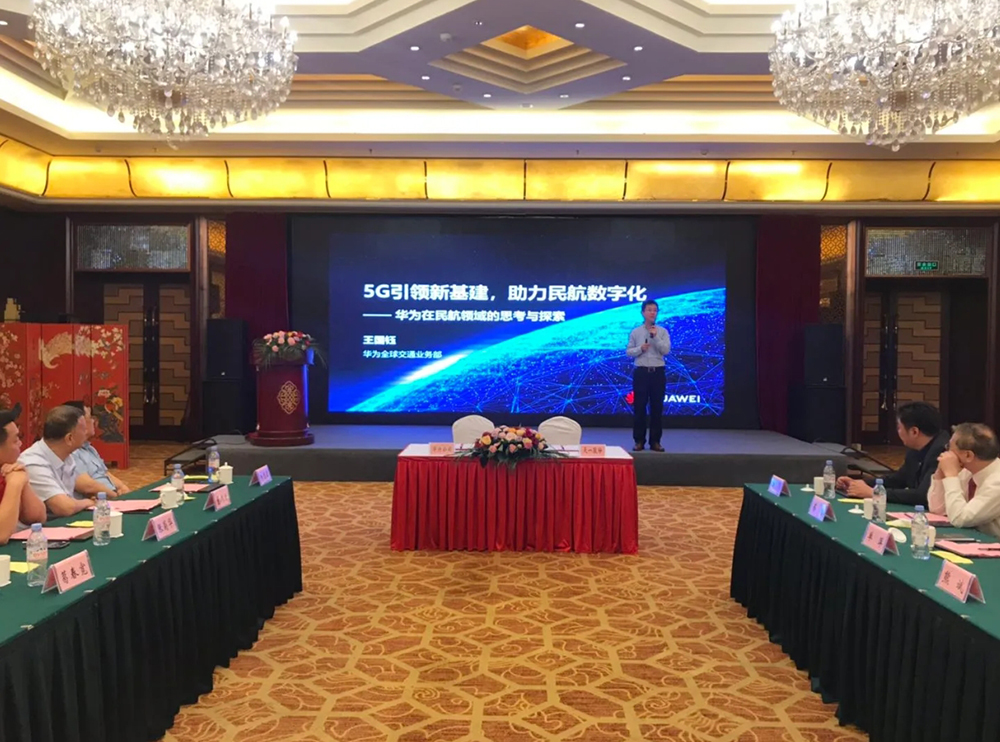 Huawei Tianyi 5G Technology Innovation Center Will Help Civil Aviation Build Smart Airports
