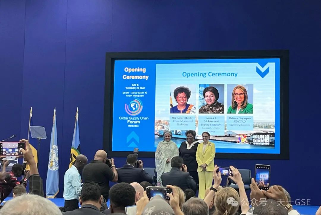 Amina Mohamed, Deputy Secretary-General of the United Nations and Chair of the United Nations Sustainable Development Group, Alan Greenspan, Secretary-General of UNCTAD, and Mottley, Prime Minister of the Republic of Barbados, attended and addressed the opening ceremony of the Forum