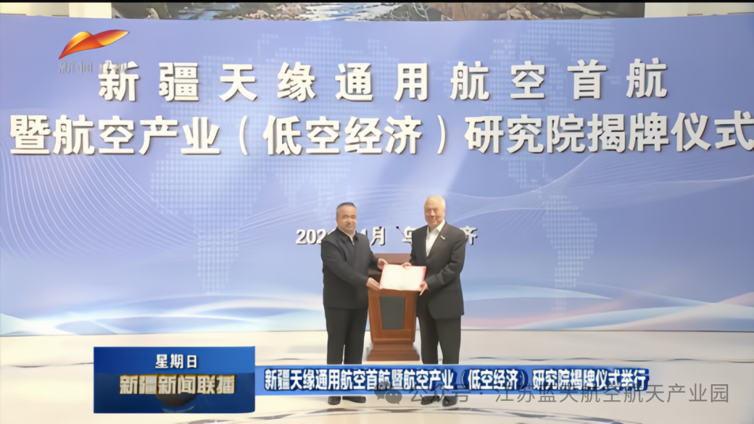 Ян Юаньюань, колишній генеральний директор Управління цивільної авіації Китаю (CAAC), був присутній і виступив з промовою.