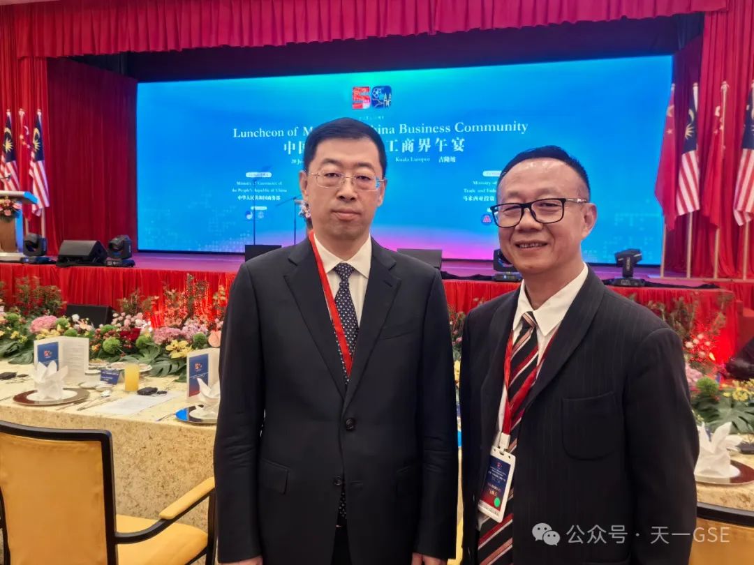 Chairman Ma Haibing exchanged views with Ge Haijiao, Chairman of Bank of China, before the luncheon and took a group photo.