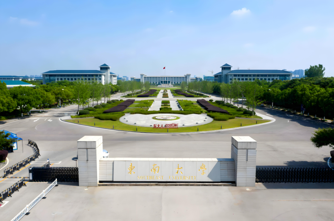  Southeast University