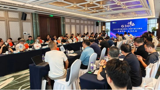 The G30 Summit of Low-Speed Unmanned Driving Industry