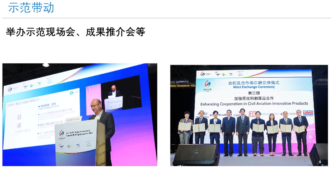 Airport Intelligent Connected Special Vehicle Test Fields