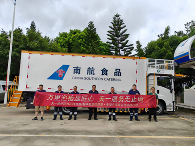 Tianyi GSE inspecte la gamme compl&egrave;te d'&eacute;quipements &eacute;lectriques de China Southern Airlines | Formation de recyclage et d'inspection sp&eacute;cialis&eacute;e multimod&egrave;le compl&eacute;t&eacute;e avec succ&egrave;s